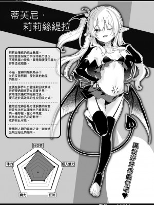 [玉之けだま] 僕は小さな淫魔のしもべ  [中国翻訳]_082