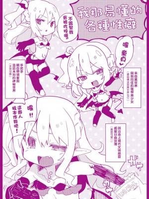 [玉之けだま] 僕は小さな淫魔のしもべ  [中国翻訳]_187