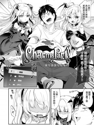 [玉之けだま] 僕は小さな淫魔のしもべ  [中国翻訳]_119