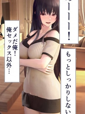 [STUDIOふあん (dikkosan)] 妊娠係 俺が孕ませた雁屋先輩の1ヵ月後～_260