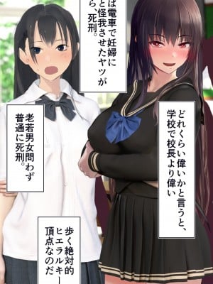 [STUDIOふあん (dikkosan)] 妊娠係 俺が孕ませた雁屋先輩の1ヵ月後～_060