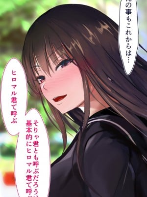 [STUDIOふあん (dikkosan)] 妊娠係 俺が孕ませた雁屋先輩の1ヵ月後～_304