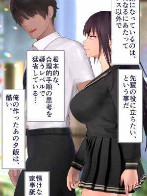[STUDIOふあん (dikkosan)] 妊娠係 俺が孕ませた雁屋先輩の1ヵ月後～_281