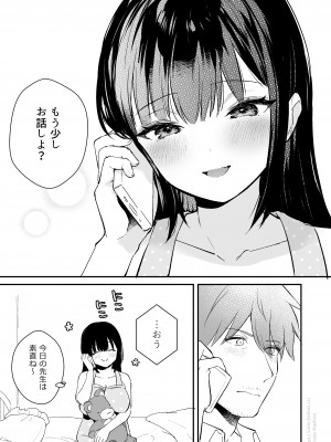[真白しらこ] 『おしかけ彼女のおままごと』の小ネタ没ネタ漫画_17