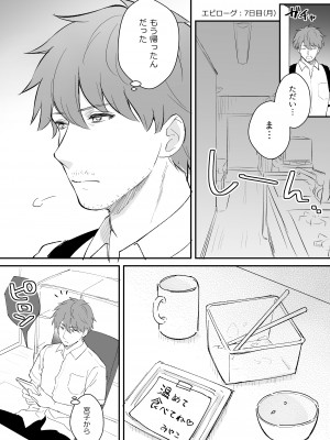 [真白しらこ] 『おしかけ彼女のおままごと』の小ネタ没ネタ漫画_14