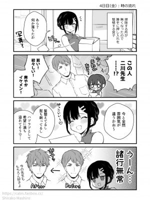 [真白しらこ] 『おしかけ彼女のおままごと』の小ネタ没ネタ漫画_09