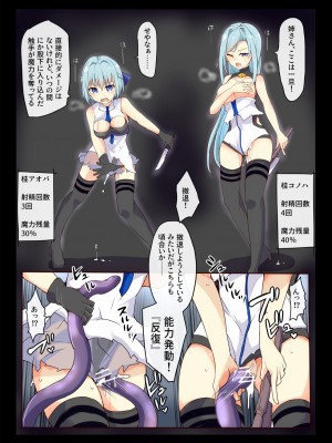 [-￥] 魔術学徒アオバ＆コノハ、闇からの奇襲_05