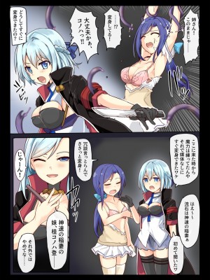 [-￥] 魔術学徒アオバ＆コノハ、闇からの奇襲_03
