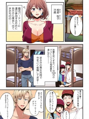 「こんな場所で挿入れちゃダメぇ…！」視られたら人生終了!- 禁断コソコソSEX【フルカラー】_13