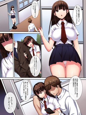 「こんな場所で挿入れちゃダメぇ…！」視られたら人生終了!- 禁断コソコソSEX【フルカラー】_05