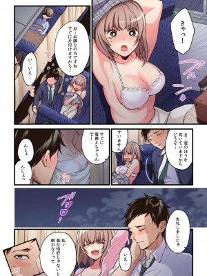 「こんな場所で挿入れちゃダメぇ…！」視られたら人生終了!- 禁断コソコソSEX【フルカラー】_24
