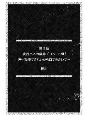 「こんな場所で挿入れちゃダメぇ…！」視られたら人生終了!- 禁断コソコソSEX【フルカラー】_22
