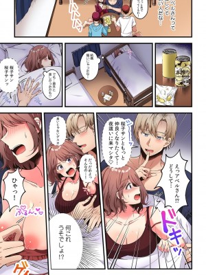 「こんな場所で挿入れちゃダメぇ…！」視られたら人生終了!- 禁断コソコソSEX【フルカラー】_15