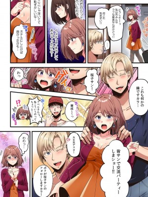 「こんな場所で挿入れちゃダメぇ…！」視られたら人生終了!- 禁断コソコソSEX【フルカラー】_14