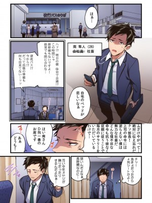 「こんな場所で挿入れちゃダメぇ…！」視られたら人生終了!- 禁断コソコソSEX【フルカラー】_23