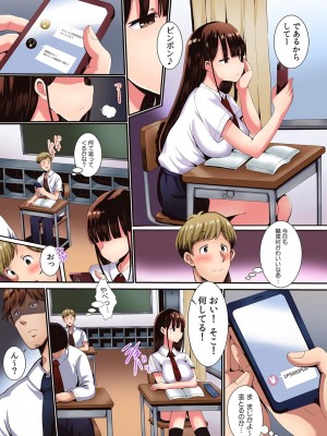 「こんな場所で挿入れちゃダメぇ…！」視られたら人生終了!- 禁断コソコソSEX【フルカラー】_03