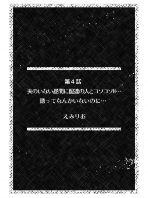 「こんな場所で挿入れちゃダメぇ…！」視られたら人生終了!- 禁断コソコソSEX【フルカラー】_32