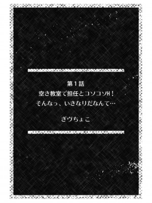 「こんな場所で挿入れちゃダメぇ…！」視られたら人生終了!- 禁断コソコソSEX【フルカラー】_02