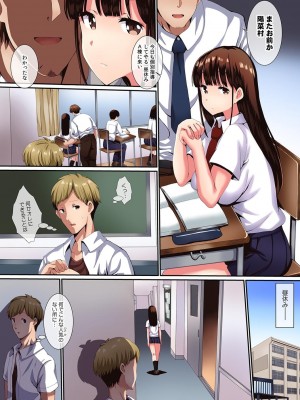 「こんな場所で挿入れちゃダメぇ…！」視られたら人生終了!- 禁断コソコソSEX【フルカラー】_04