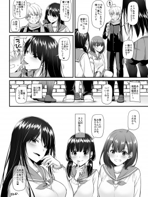 [Digital Lover (なかじまゆか)] 大人馴染5 DLO-21 [DL版]_63