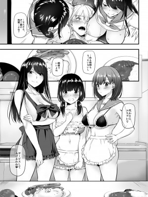 [Digital Lover (なかじまゆか)] 大人馴染5 DLO-21 [DL版]_32