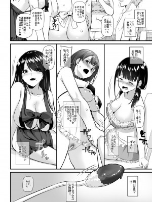 [Digital Lover (なかじまゆか)] 大人馴染5 DLO-21 [DL版]_33