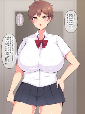 [へっだらいなー (さむらい)] 俺の大好きな長身爆乳幼馴染がベロチュー催眠で寝取られていた話_245
