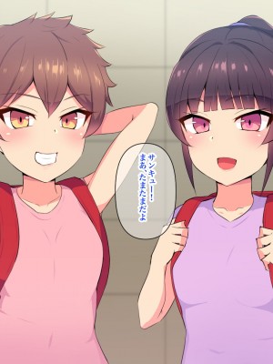 [へっだらいなー (さむらい)] 俺の大好きな長身爆乳幼馴染がベロチュー催眠で寝取られていた話_008