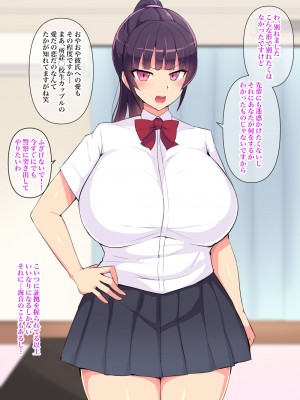 [へっだらいなー (さむらい)] 俺の大好きな長身爆乳幼馴染がベロチュー催眠で寝取られていた話_228