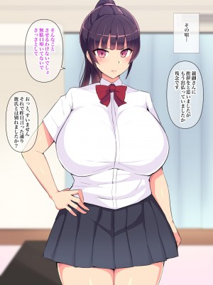 [へっだらいなー (さむらい)] 俺の大好きな長身爆乳幼馴染がベロチュー催眠で寝取られていた話_227