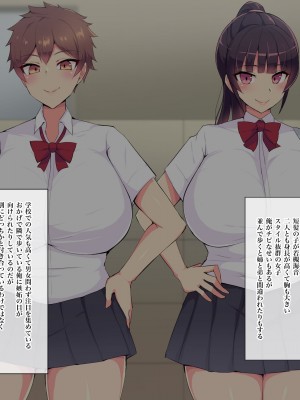 [へっだらいなー (さむらい)] 俺の大好きな長身爆乳幼馴染がベロチュー催眠で寝取られていた話_003