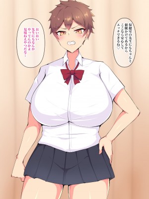 [へっだらいなー (さむらい)] 俺の大好きな長身爆乳幼馴染がベロチュー催眠で寝取られていた話_247