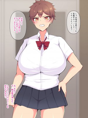 [へっだらいなー (さむらい)] 俺の大好きな長身爆乳幼馴染がベロチュー催眠で寝取られていた話_246