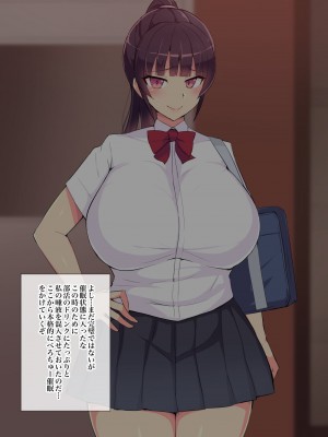 [へっだらいなー (さむらい)] 俺の大好きな長身爆乳幼馴染がベロチュー催眠で寝取られていた話_069