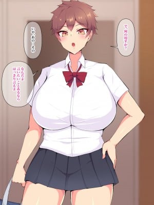 [へっだらいなー (さむらい)] 俺の大好きな長身爆乳幼馴染がベロチュー催眠で寝取られていた話_027