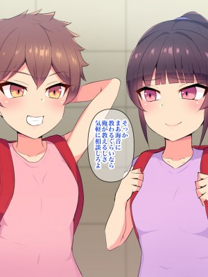 [へっだらいなー (さむらい)] 俺の大好きな長身爆乳幼馴染がベロチュー催眠で寝取られていた話_010