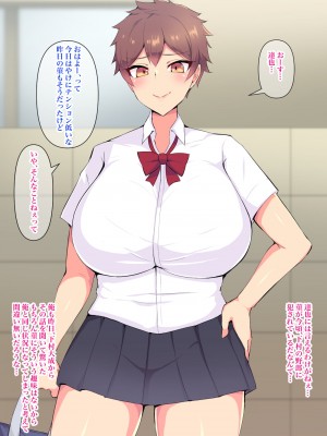 [へっだらいなー (さむらい)] 俺の大好きな長身爆乳幼馴染がベロチュー催眠で寝取られていた話_225