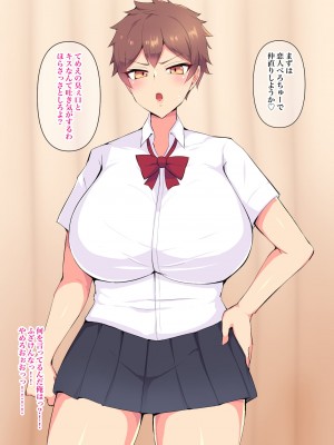 [へっだらいなー (さむらい)] 俺の大好きな長身爆乳幼馴染がベロチュー催眠で寝取られていた話_248