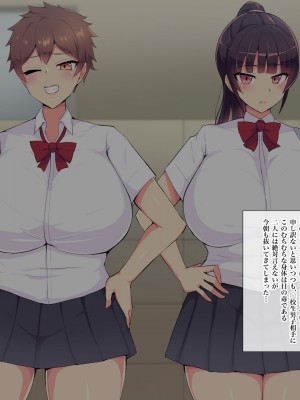 [へっだらいなー (さむらい)] 俺の大好きな長身爆乳幼馴染がベロチュー催眠で寝取られていた話_006