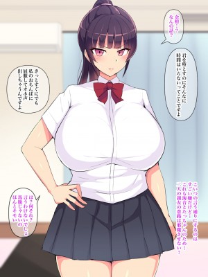 [へっだらいなー (さむらい)] 俺の大好きな長身爆乳幼馴染がベロチュー催眠で寝取られていた話_231