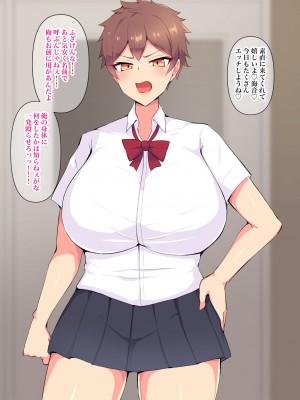 [へっだらいなー (さむらい)] 俺の大好きな長身爆乳幼馴染がベロチュー催眠で寝取られていた話_244