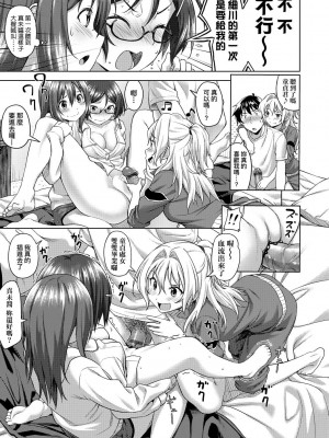 [大空若葉] アオラブ [中国翻訳]_148
