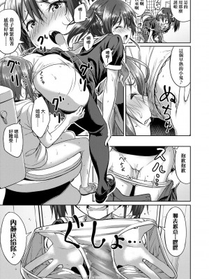 [大空若葉] アオラブ [中国翻訳]_108