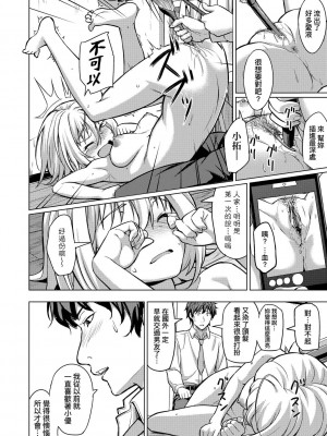 [大空若葉] アオラブ [中国翻訳]_169