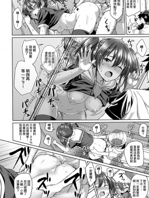 [大空若葉] アオラブ [中国翻訳]_113