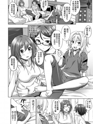 [大空若葉] アオラブ [中国翻訳]_137