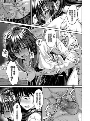 [大空若葉] アオラブ [中国翻訳]_090