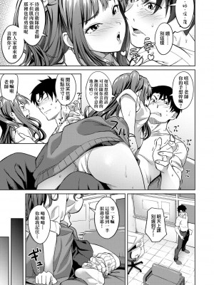 [大空若葉] アオラブ [中国翻訳]_032