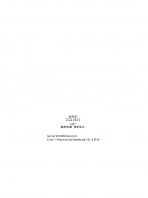 [AMP (野良黒ネロ)] 媚薬妻は義父専用オナペット 4 完結編 [一只麻利的鸽子汉化] [DL版]_35