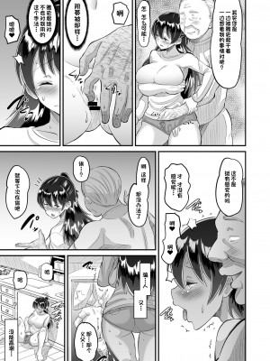 [AMP (野良黒ネロ)] 媚薬妻は義父専用オナペット 4 完結編 [一只麻利的鸽子汉化] [DL版]_11